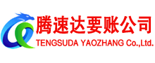 浈江要账公司