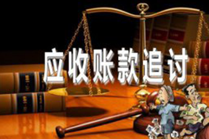 法院强制追讨欠款的处理方法